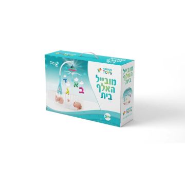 Alef To Tav Babies Jewish Musical Playmobile - Boys