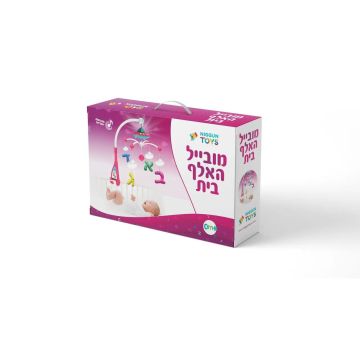 Alef To Tav Babies Jewish Musical Playmobile - Girls